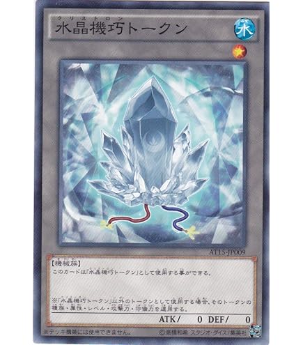 Amazon.co.jp: 遊戯王 RC03-JP027 水晶機巧－ハリファイバー (日本語版